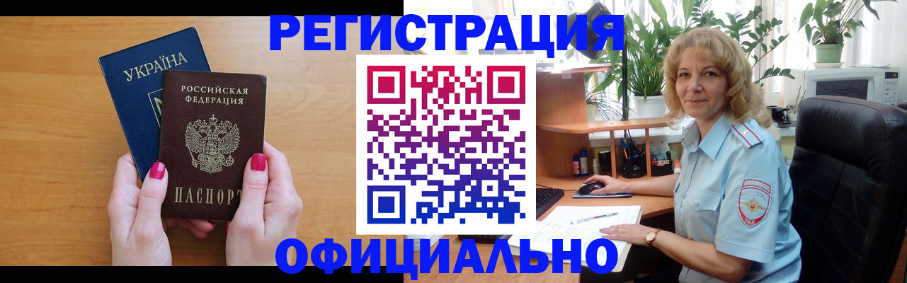 временная регистрация 2025 в Волоколамске