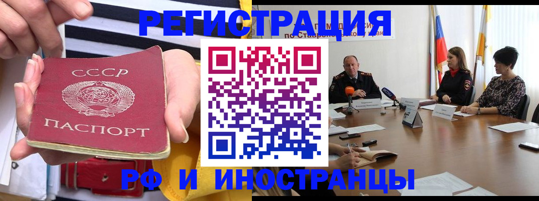 временная регистрация поиск в Волоколамске