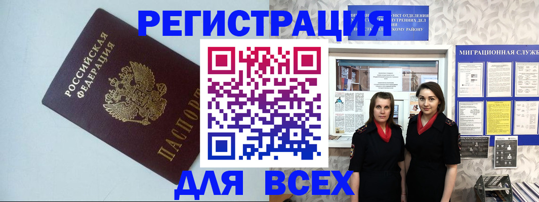 регистрация для школы в Волоколамске