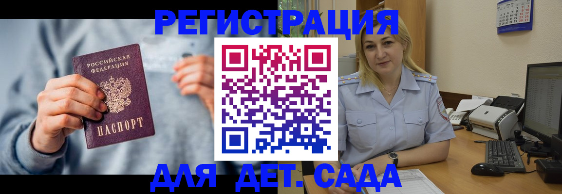 миграционный учет в Волоколамске