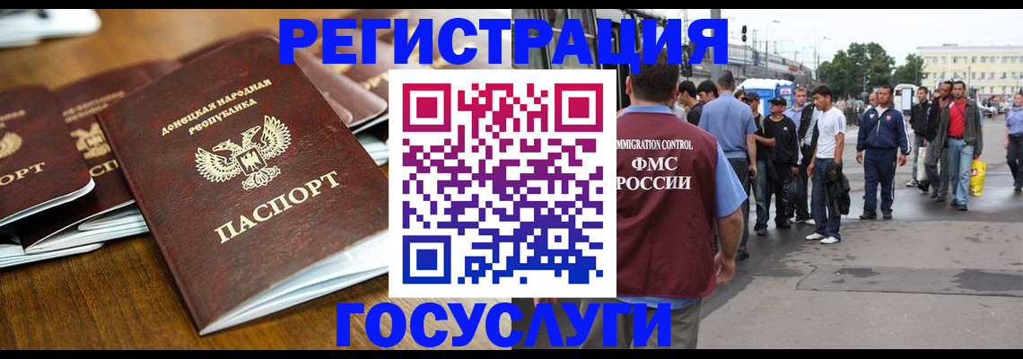 миграционный учет в Волоколамске