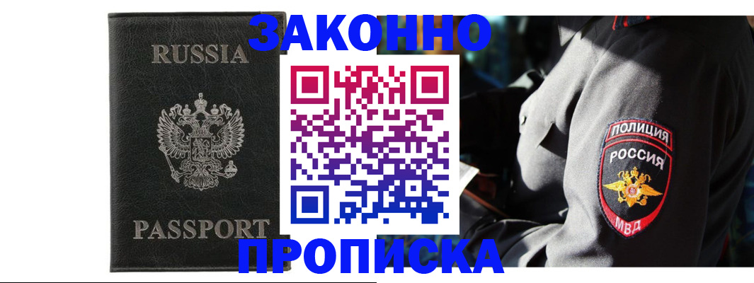 миграционный учет в Волоколамске