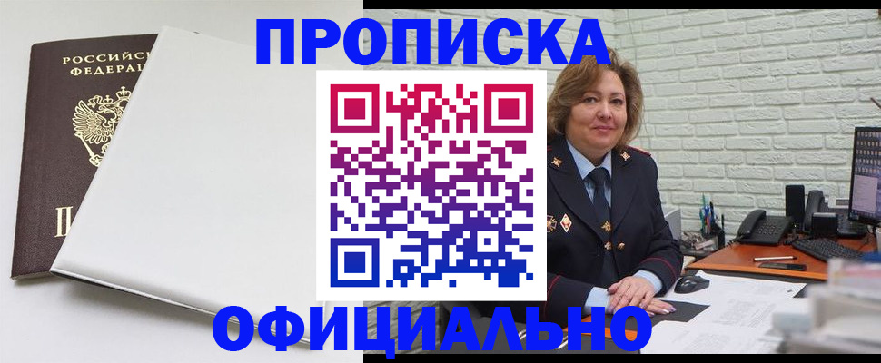 временная регистрация 2025 в Волоколамске
