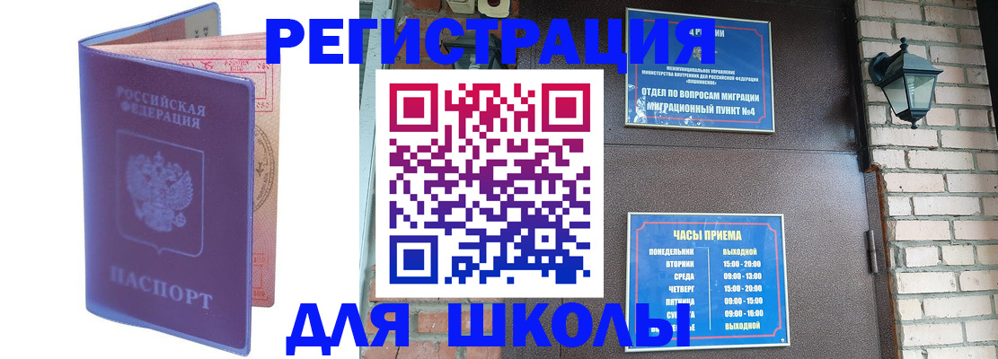 прописка паспорт в Волоколамске