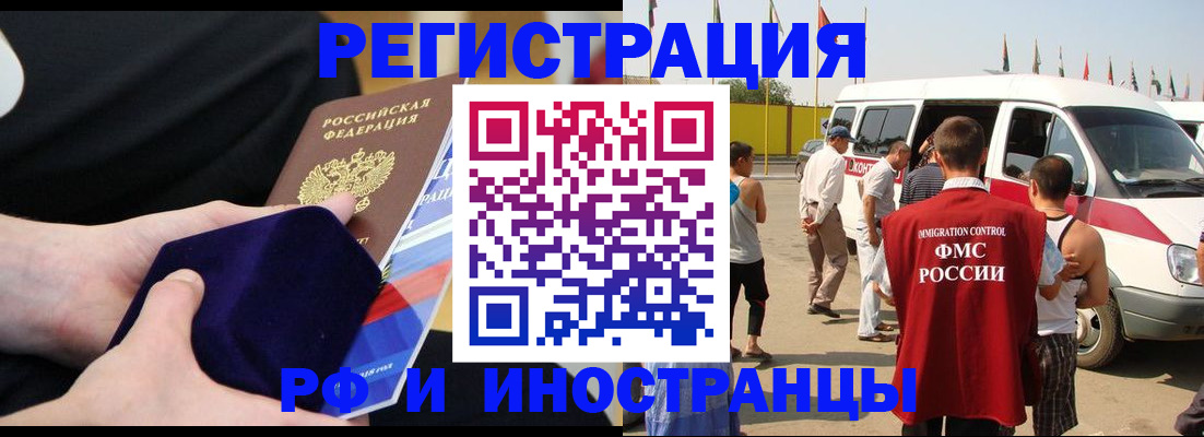 временная регистрация поиск в Волоколамске
